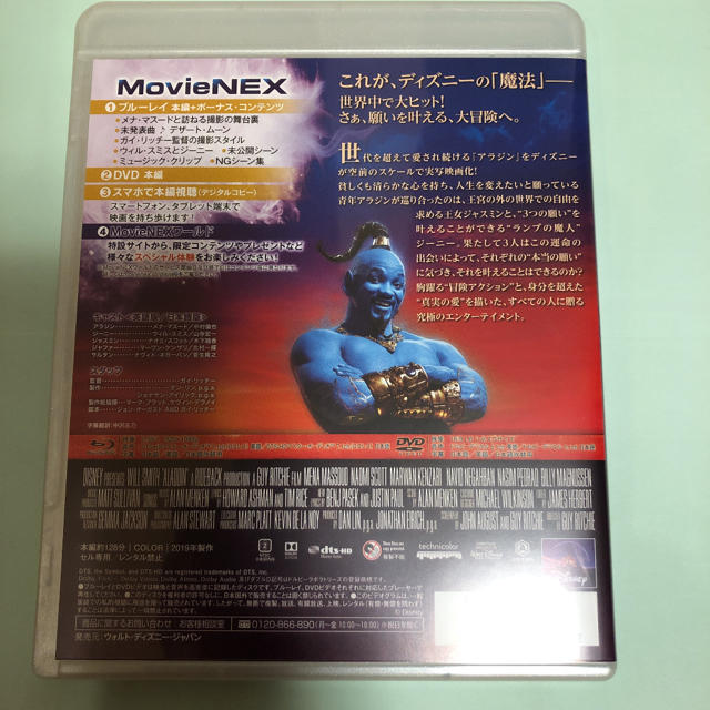 Disney(ディズニー)のアラジン 実写版 Blu-ray エンタメ/ホビーのDVD/ブルーレイ(外国映画)の商品写真