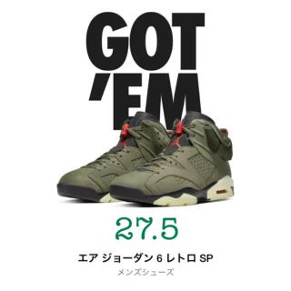 ナイキ(NIKE)の【専用】NIKE AIR JORDAN6 TRAVIS SCOTT (スニーカー)