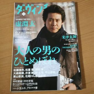 ダ・ヴィンチ 2017年 12月号 (文芸)