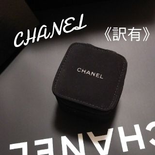 シャネル(CHANEL)のCHANEL 時計ケース《訳有》(腕時計)