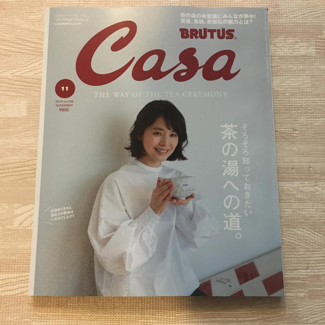 マガジンハウス(マガジンハウス)のCasa BRUTUS (カーサ・ブルータス) 2019年 11月号  エンタメ/ホビーの雑誌(専門誌)の商品写真