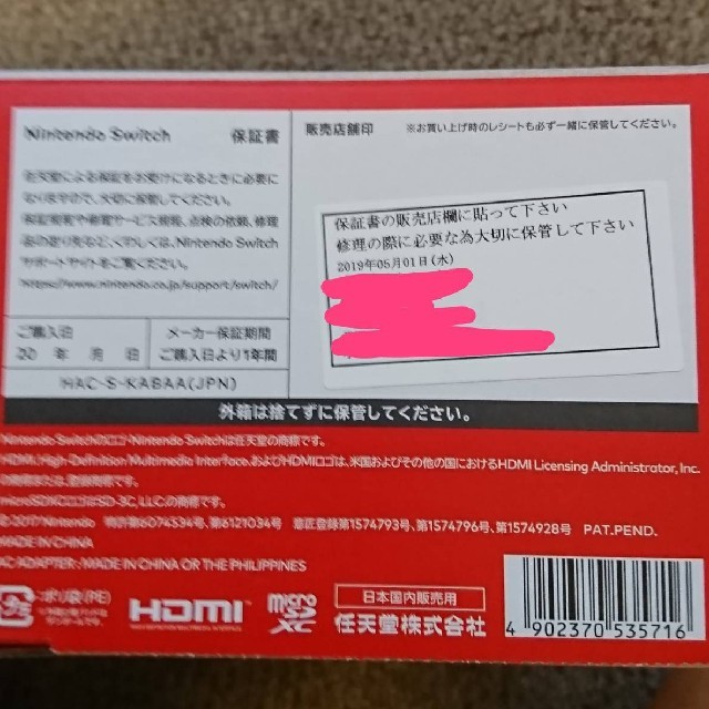 Nintendo Switch Joy-Con(L) ネオンブルー/(R) ネオ - 家庭用ゲーム機本体