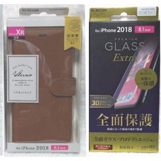 エレコム(ELECOM)の新品 2セット iPhoneXR対応 ケースとフィルム 745+072(iPhoneケース)