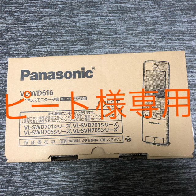 Panasonic VL-WD616