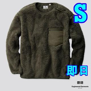ユニクロ(UNIQLO)の【S】ユニクロ Engineered Garments フリースプルオーバー長袖(ニット/セーター)