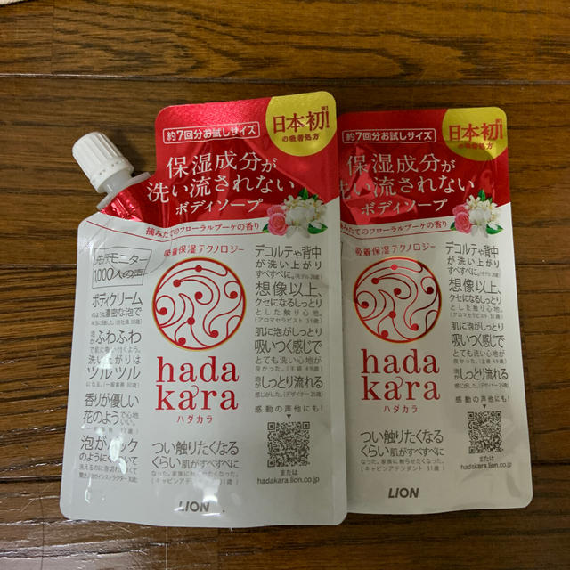 LION(ライオン)のhadakara お試し60ml 2個セット コスメ/美容のボディケア(ボディソープ/石鹸)の商品写真