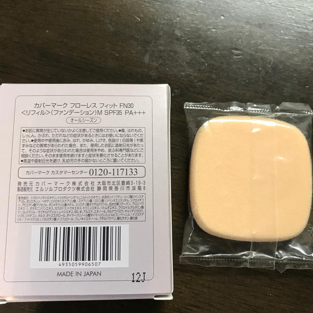 COVERMARK - カバーマーク フローレスフィット 丸型FN30の通販 by
