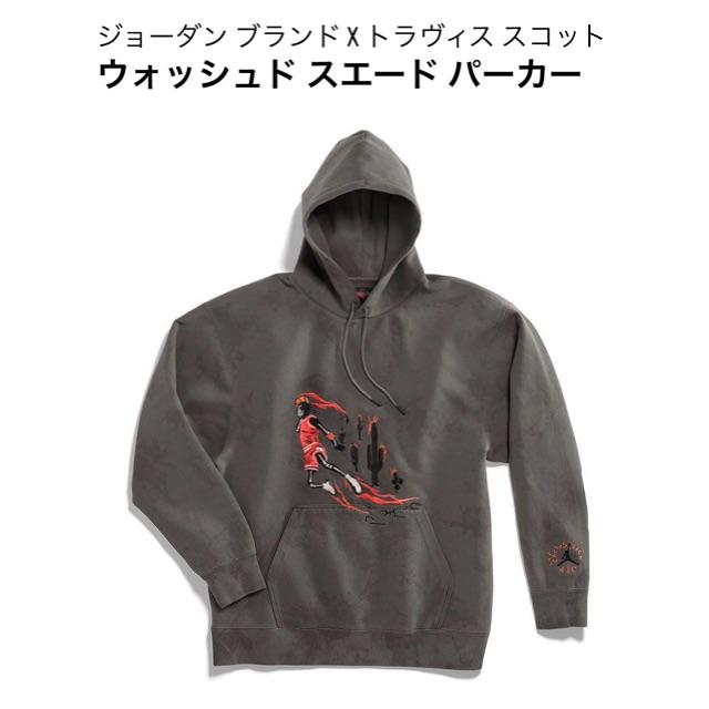 最安新品未使用 nike travis パーカー グレー s サイズ