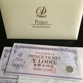 プリンス(Prince)のプリンスチケット15000円分(ショッピング)