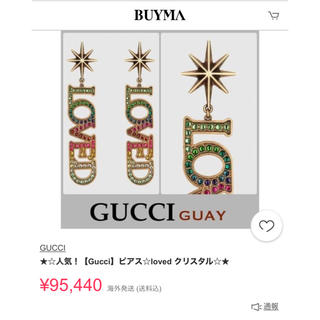 Gucci - 最終！グッチ loved ピアス 美品！専用の通販 by mimi shop ...