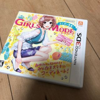 ニンテンドー3DS(ニンテンドー3DS)のわがままファッション GIRLS MODE よくばり宣言！(携帯用ゲームソフト)