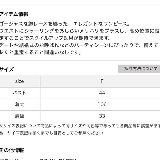 タグ付き新品☆ レースウエストシャーリングワンピース