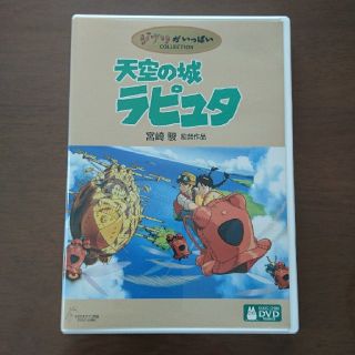 ジブリ(ジブリ)の天空の城ラピュタ('86徳間書店)〈2枚組〉(アニメ)