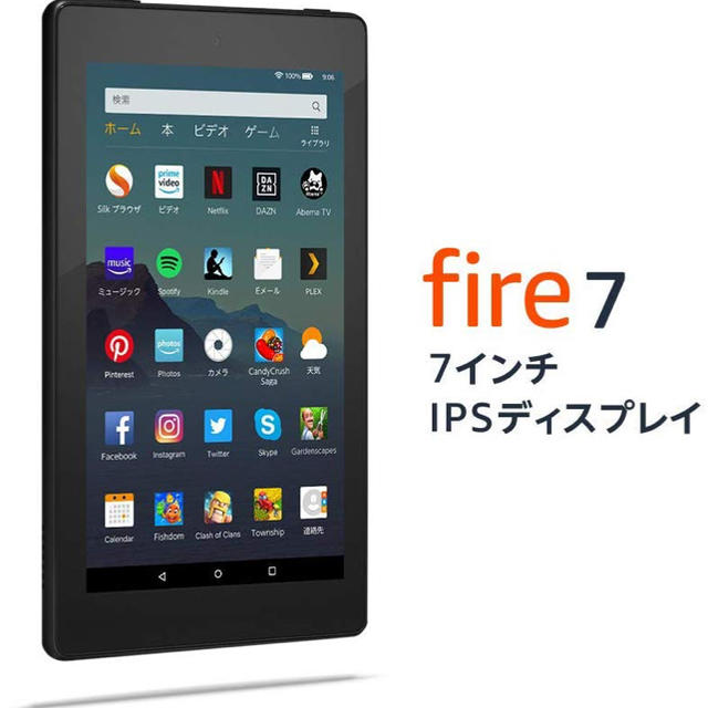 fire 7 タブレット 16GB 最新モデル 1