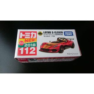 タカラトミー(Takara Tomy)の【未開封】トミカ No.112 ロータス・3-イレブン 初回特別仕様(ミニカー)