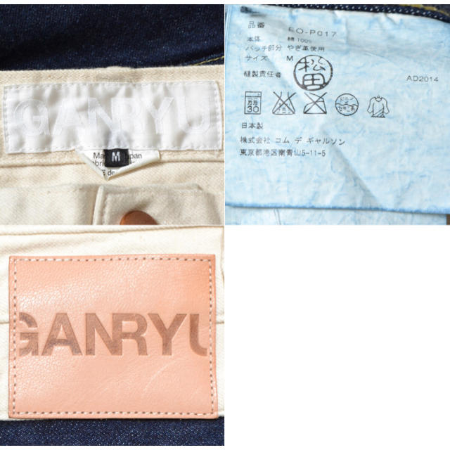 GANRYU デニムサルエル インディゴブルー