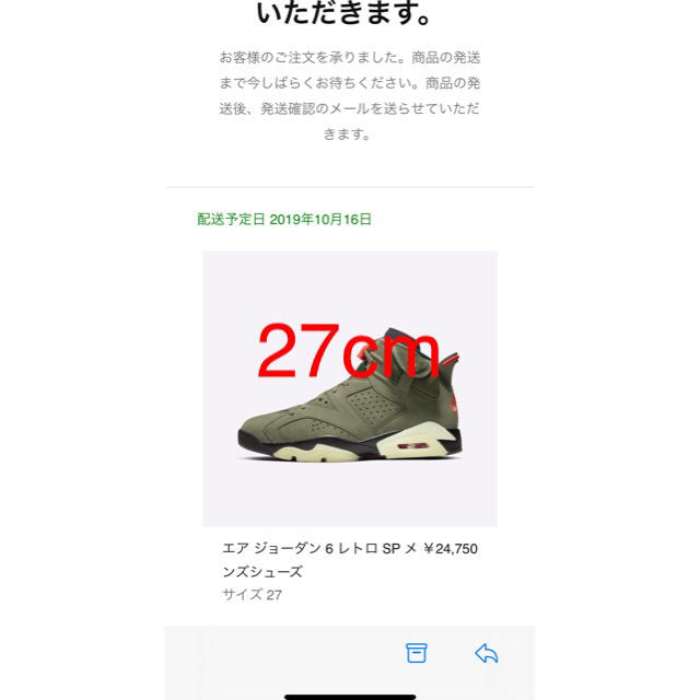 travis scott トラビススコット　air Jordan 6 27cmメンズ