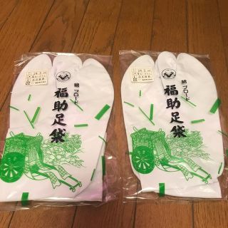 フクスケ(fukuske)の足袋(その他)