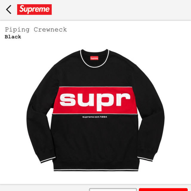 Supreme(シュプリーム)のpiping crewneck XL メンズのトップス(スウェット)の商品写真