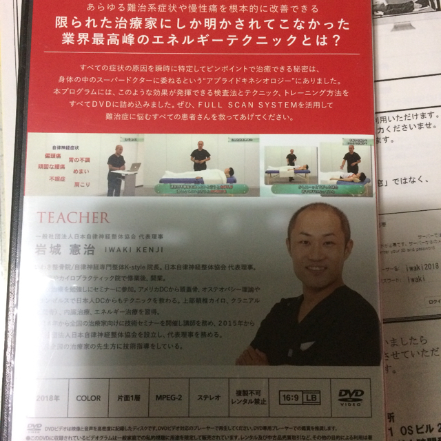 FULL SCAN SYSTEM」岩城憲治 フルスキャン・システム FULL SCAN SYSTEM」岩城憲治 フルスキャン・システム