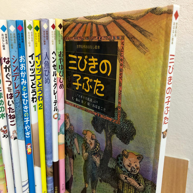 世界名作おはなし絵本 全24巻 小学館 童話 - 絵本/児童書