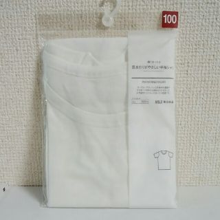 ムジルシリョウヒン(MUJI (無印良品))のゆうこ様専用(下着)