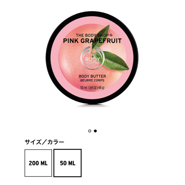 THE BODY SHOP(ザボディショップ)のザ ボディショップ  ボディバター ピンクグレープフルーツ コスメ/美容のボディケア(ボディクリーム)の商品写真