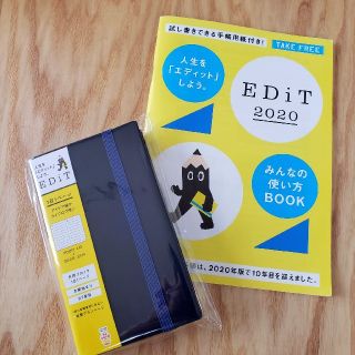 マークス(MARK'S Inc.)の新品　手帳  エディット 2020(カレンダー/スケジュール)