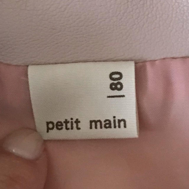 petit main(プティマイン)のプティマイン ライダース 80 キッズ/ベビー/マタニティのベビー服(~85cm)(ジャケット/コート)の商品写真