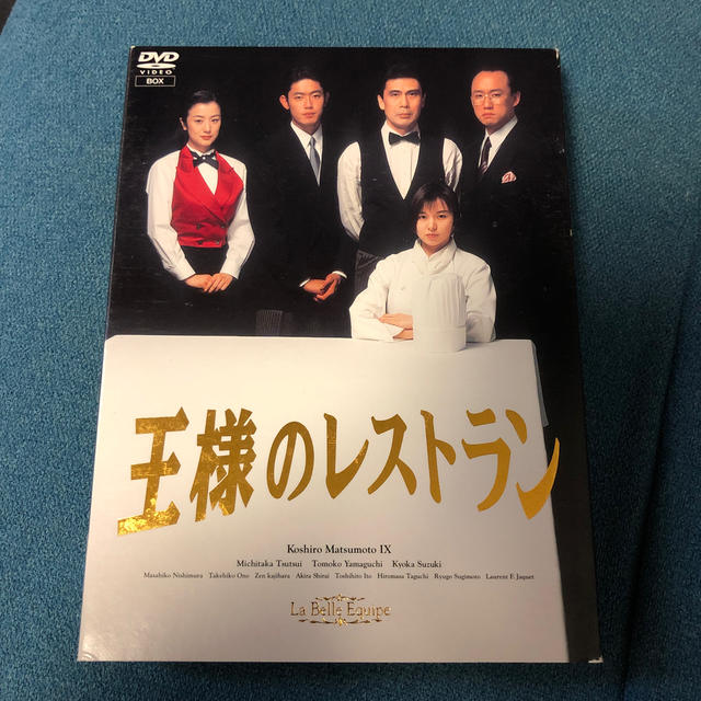 王様のレストラン DVD-BOX エンタメ/ホビーのDVD/ブルーレイ(TVドラマ)の商品写真