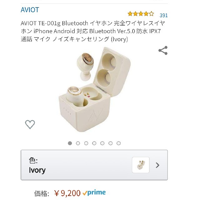 【新品箱入り】AVIOT ワイヤレスイヤホン 2