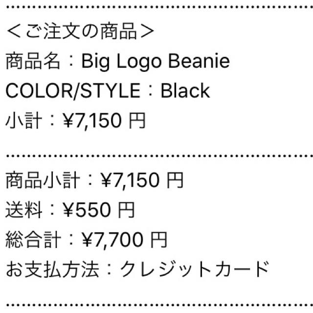 Supreme Big Logo Beanie Black