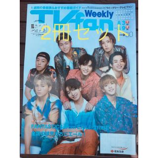 エグザイル トライブ(EXILE TRIBE)のFANTASTICS 非売品 weekly TV fan 新品未使用2冊セット(アート/エンタメ/ホビー)