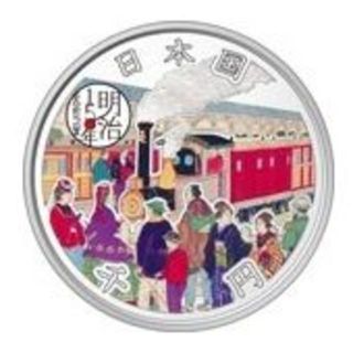 明治１５０年記念千円銀貨幣(貨幣)