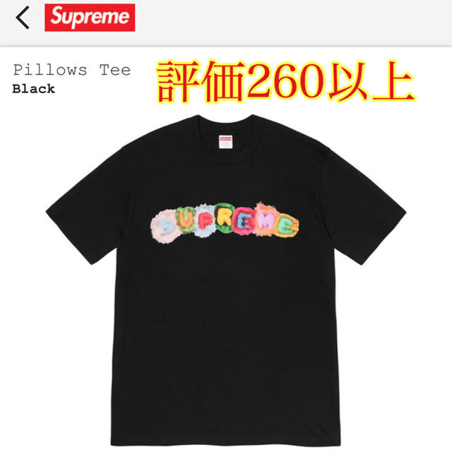 Supreme(シュプリーム)のsupreme Pillows Tee 黒L メンズのトップス(Tシャツ/カットソー(半袖/袖なし))の商品写真