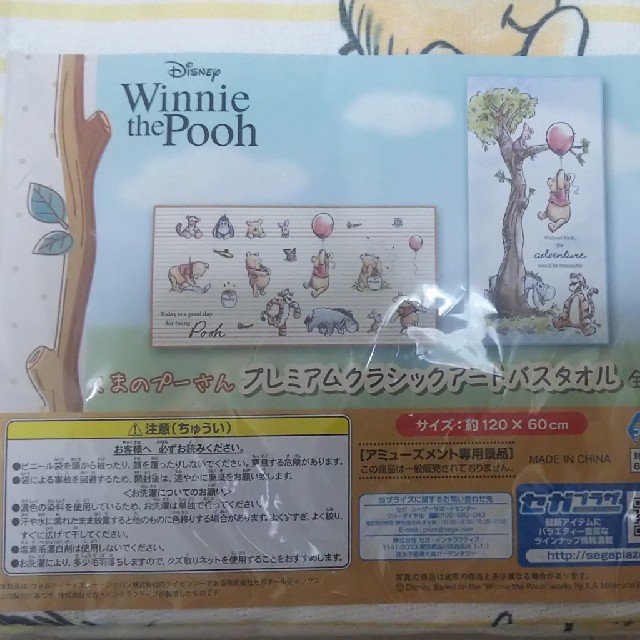 くまのプーさん(クマノプーサン)のくまのプーさん バスタオル インテリア/住まい/日用品の日用品/生活雑貨/旅行(タオル/バス用品)の商品写真