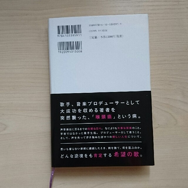 だから、生きる。 エンタメ/ホビーの本(アート/エンタメ)の商品写真