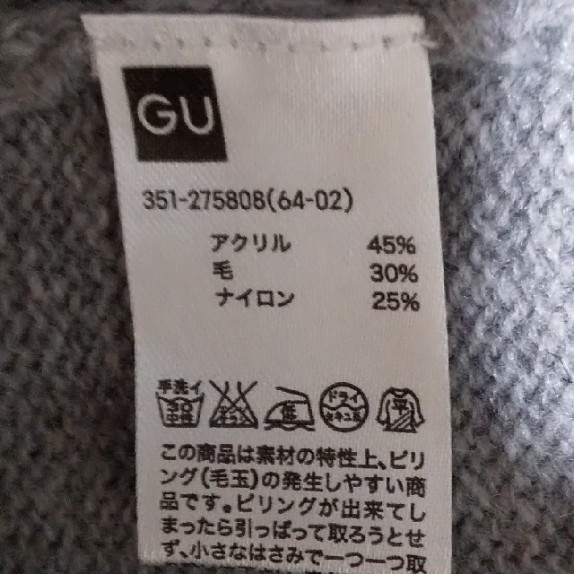 GU(ジーユー)のカーディガン メンズのトップス(カーディガン)の商品写真