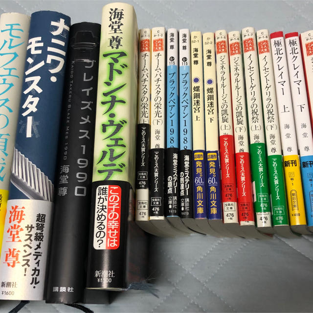 美品 海堂尊 バチスタシリーズ 22冊 セットの通販 By こきち S Shop ラクマ