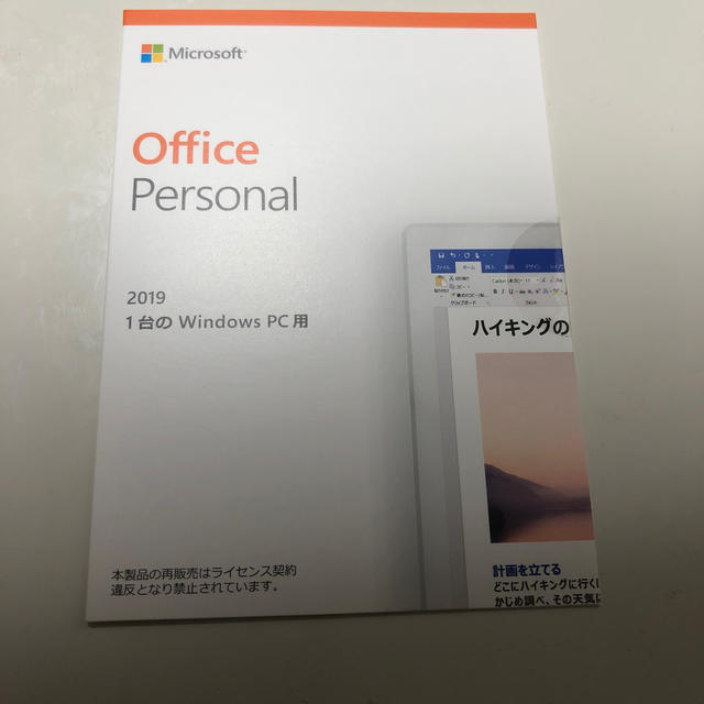 マイクロソフト　Office Personal 2019 OEM版