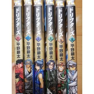 ドリフターズ　1〜6巻(青年漫画)