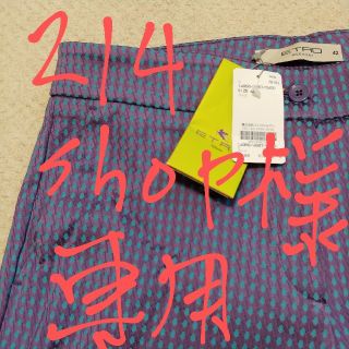 エトロ(ETRO)の【新品・タグ付き】　ETRO　パンツ(カジュアルパンツ)