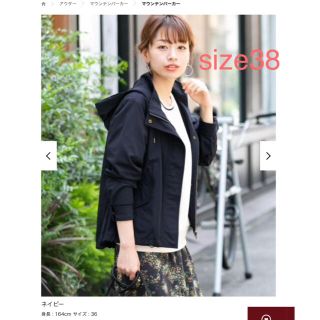 アーバンリサーチ(URBAN RESEARCH)の【りえ様専用】マウンテンパーカー *定価：7,452円 *色：ネイビー38(ブルゾン)