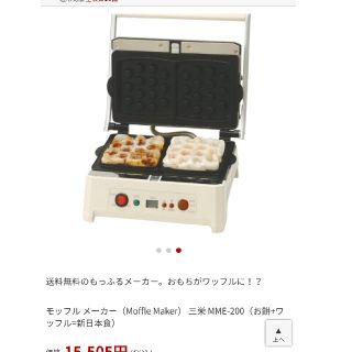 モッフルメーカー 餅ワッフルの通販 by タヌキ's shop|ラクマ
