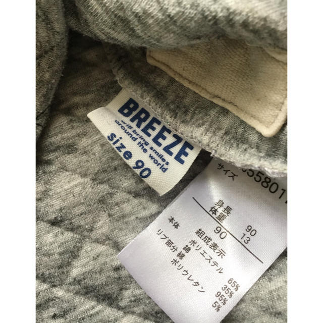 BREEZE(ブリーズ)のBREEZEのパジャマ✳︎90㎝ キッズ/ベビー/マタニティのキッズ服男の子用(90cm~)(パジャマ)の商品写真