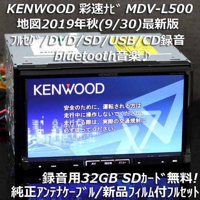 KENWOOD MDV-L500