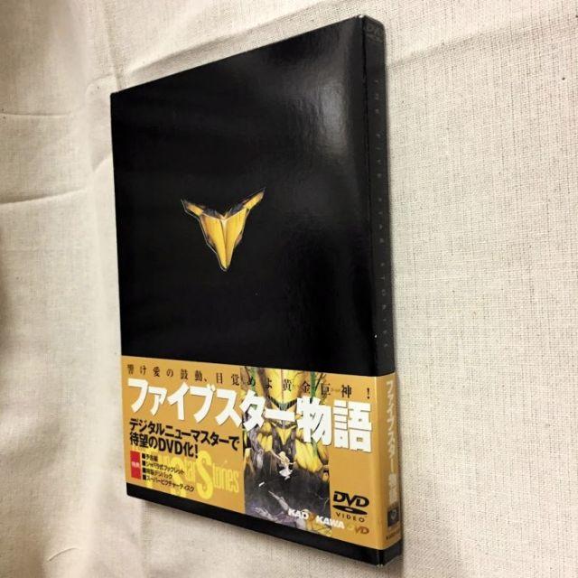 DVDファイブスター物語 FSS 帯付きの通販 by あおいろ's shop|ラクマ