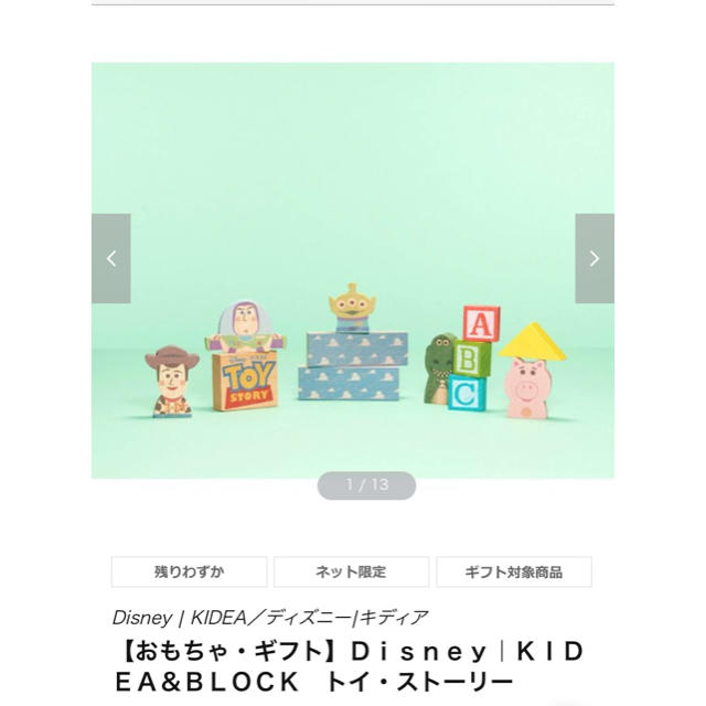 Disney(ディズニー)の未使用  ディズニー キディア  限定 トイストーリー セット キッズ/ベビー/マタニティのおもちゃ(知育玩具)の商品写真