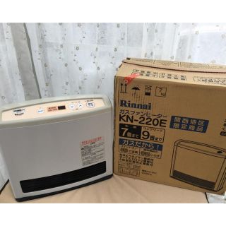 リンナイ(Rinnai)のガスファンヒーター リンナイ 7-9畳 プロパンガス KN220E(ファンヒーター)