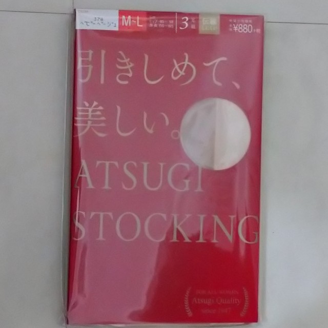 Atsugi(アツギ)の【新品・未開封】ATSUGI 引きしめて美しいストッキング 3足組(M～L) レディースのレッグウェア(タイツ/ストッキング)の商品写真